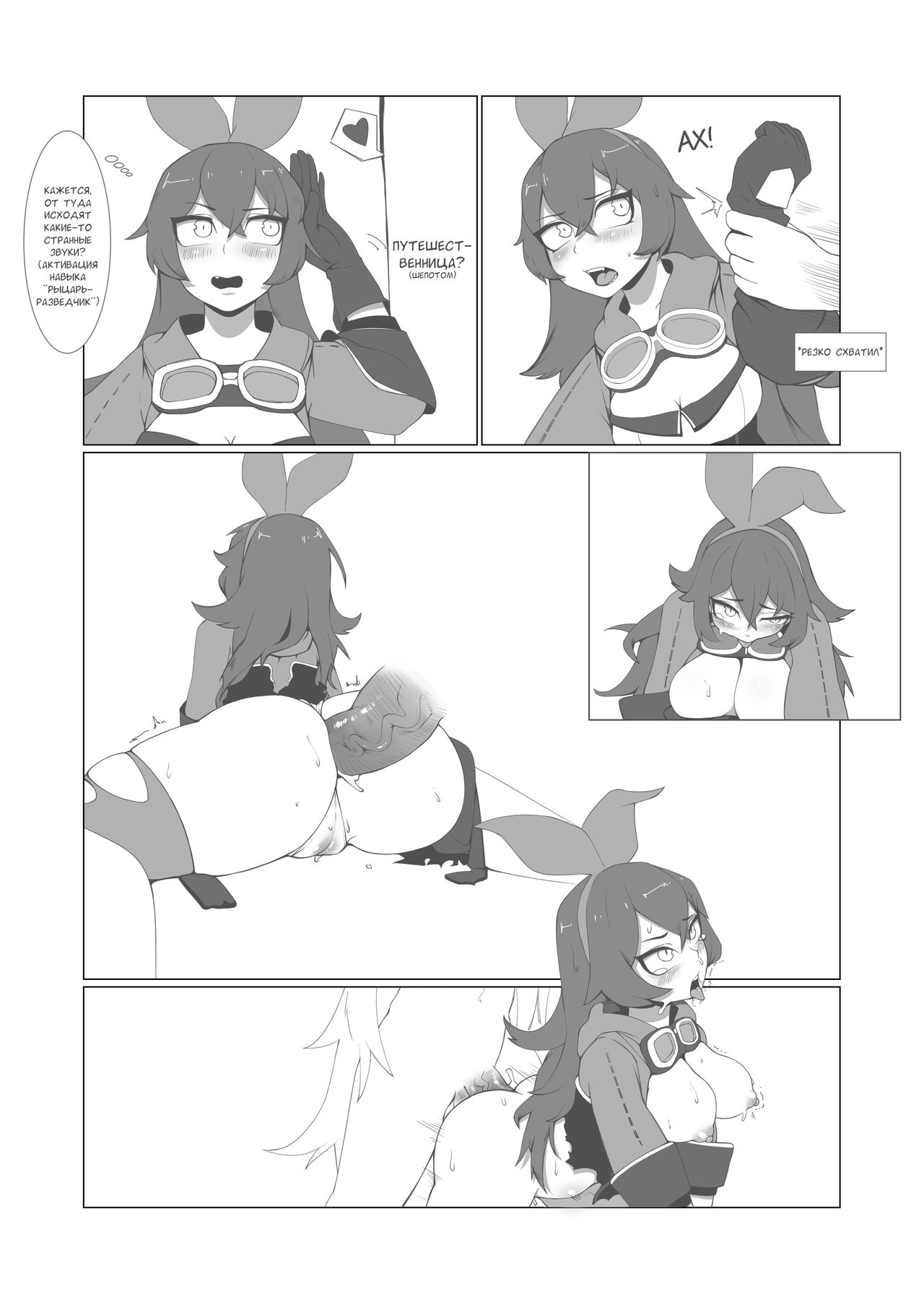 原神本子练习 / Не то зелье page 9 full
