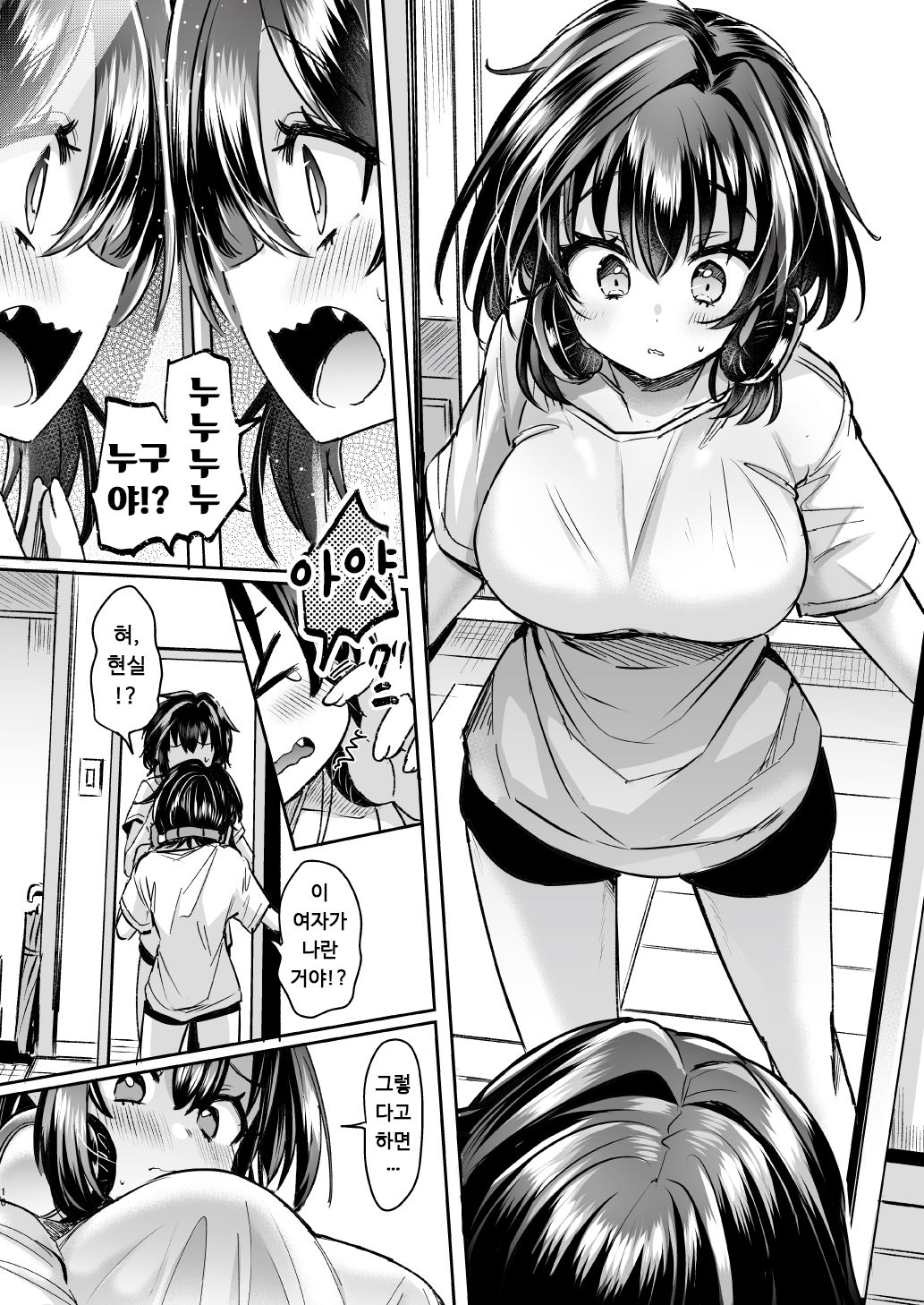 Utai Tekute ~Trans Conversion "Daigakusei A no Baai"~ | 노래하고 싶어서 ~Trans Conversion "대학생 A의 경우"~ page 10 full
