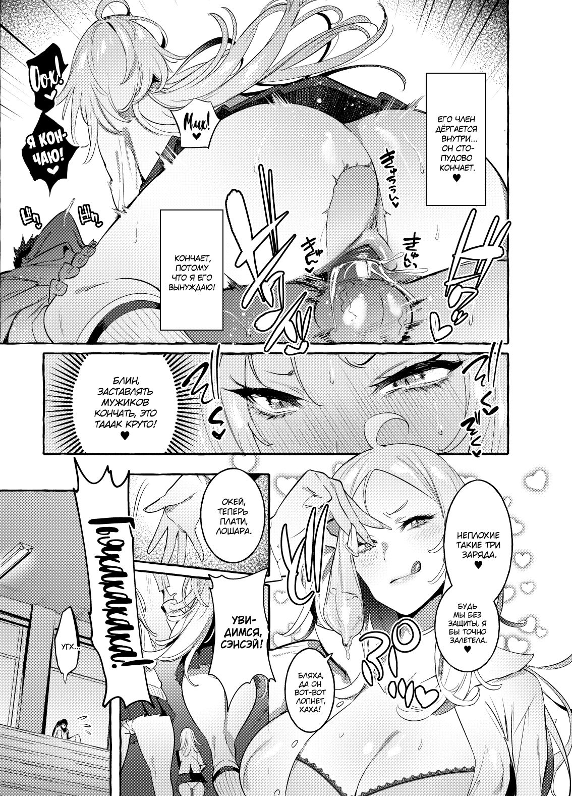 Futanari-san to Nonke-san | Гетеро-девушка встретила Футанари - Page 7 -  IMHentai