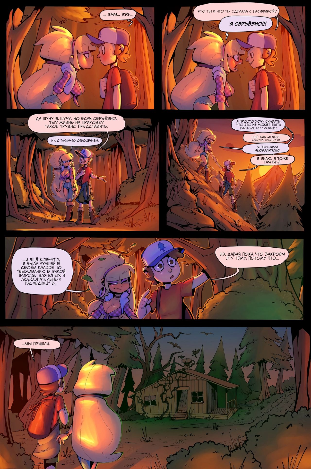 Haunted First Time page 2 full