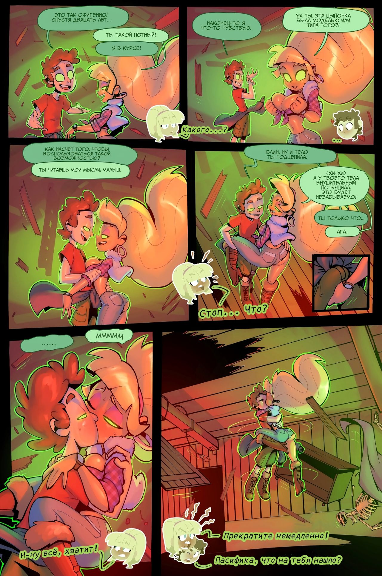 Haunted First Time page 6 full