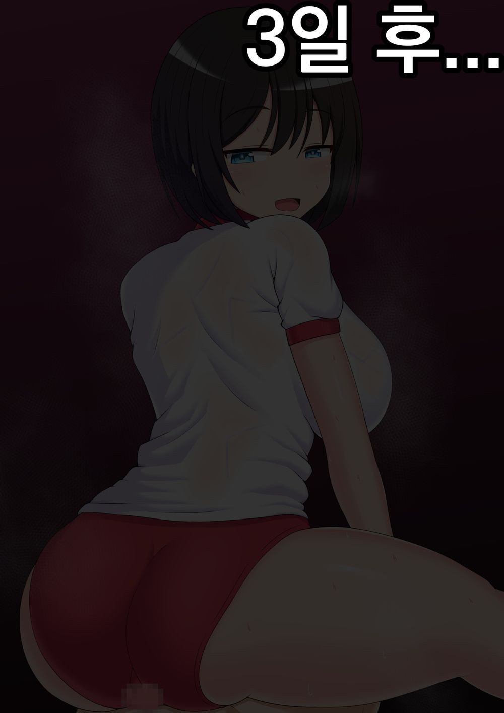 Ano... Shasei Kanri Sarete Kuremasen ka... ? | 저기... 사정관리 시켜주시면 안 되나요? page 5 full