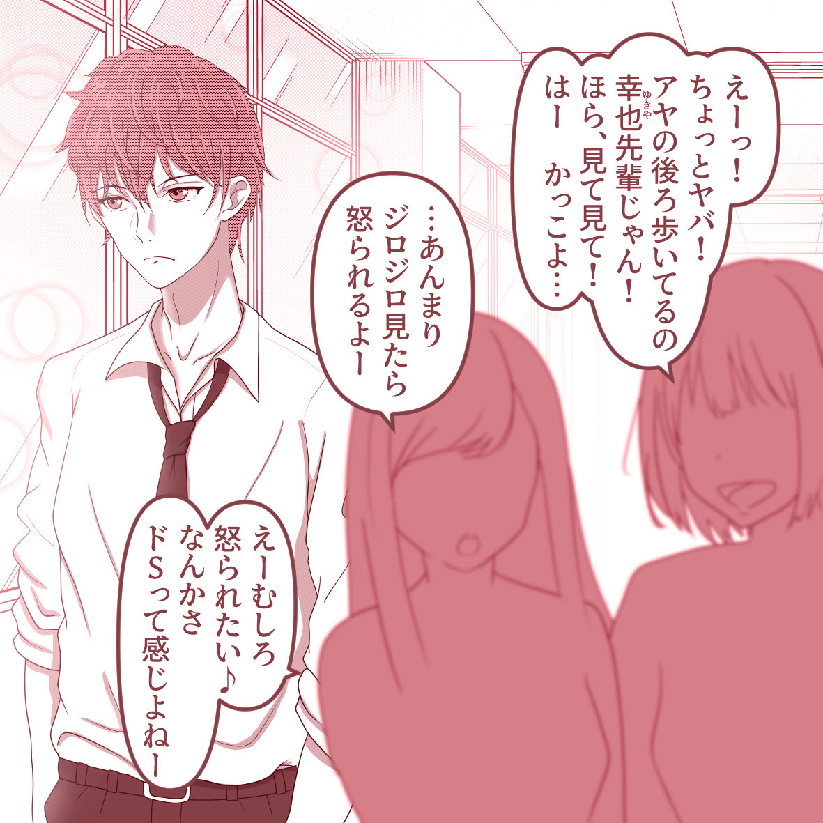 S Ouji-fuu na Yukiya-kun wa Kakure Do-M page 3 full