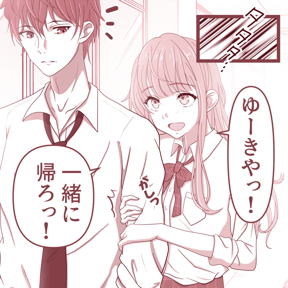 S Ouji-fuu na Yukiya-kun wa Kakure Do-M page 4 full