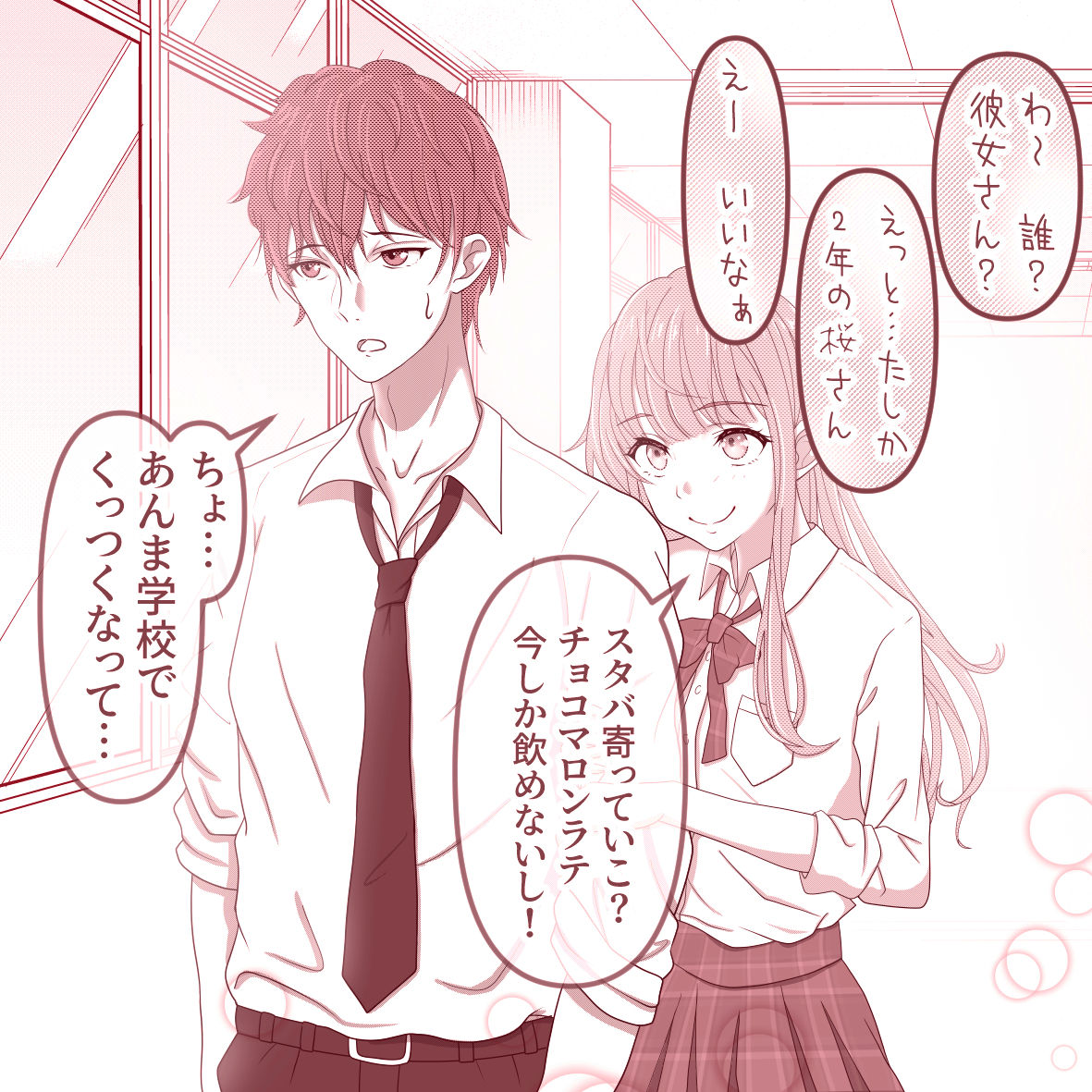 S Ouji-fuu na Yukiya-kun wa Kakure Do-M page 5 full