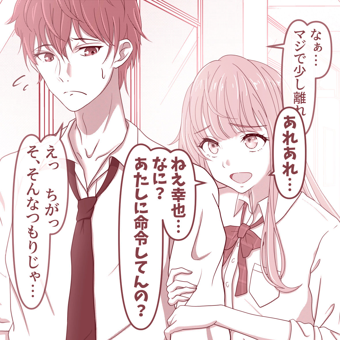 S Ouji-fuu na Yukiya-kun wa Kakure Do-M page 6 full