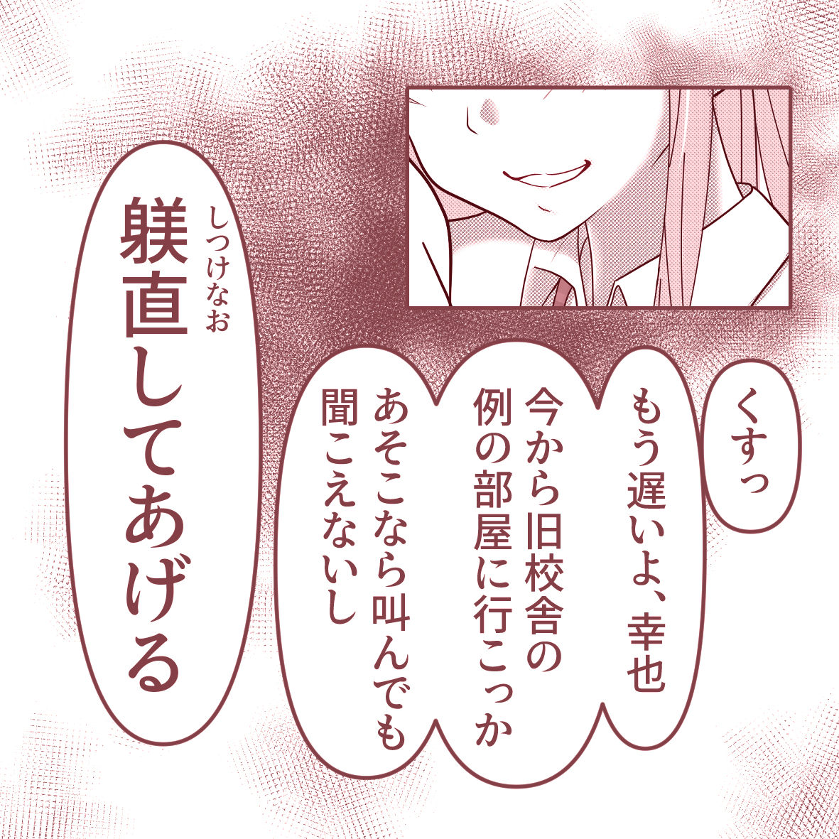 S Ouji-fuu na Yukiya-kun wa Kakure Do-M page 7 full