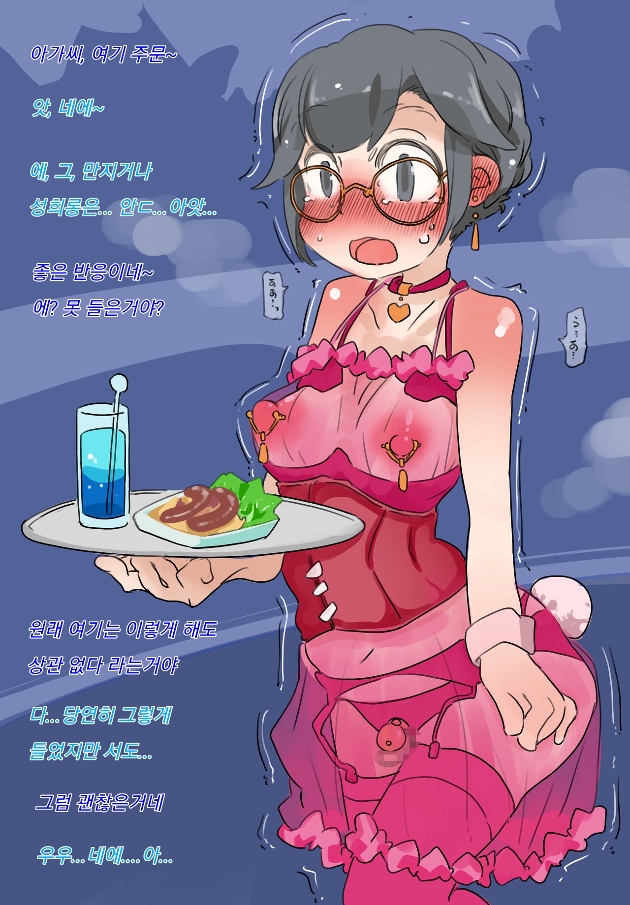 Boi Meets Mistress page 6 full