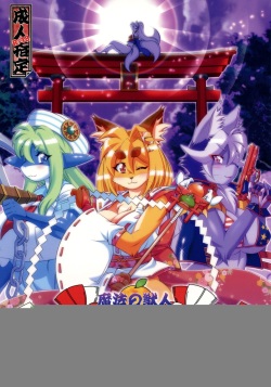 Mahou no Juujin Foxy Rena 10