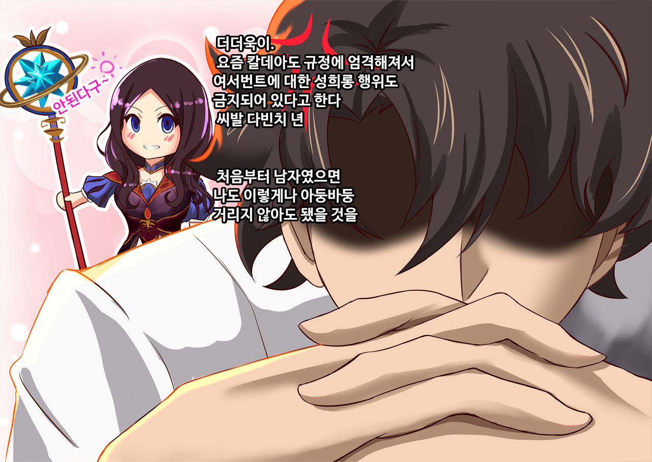FGShemale page 8 full