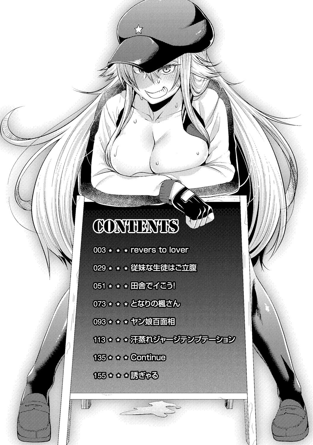 Rape shichauzo! page 5 full