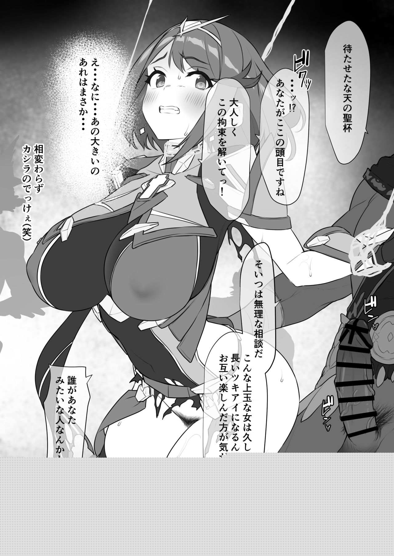 Homura-chan no Junan page 5 full