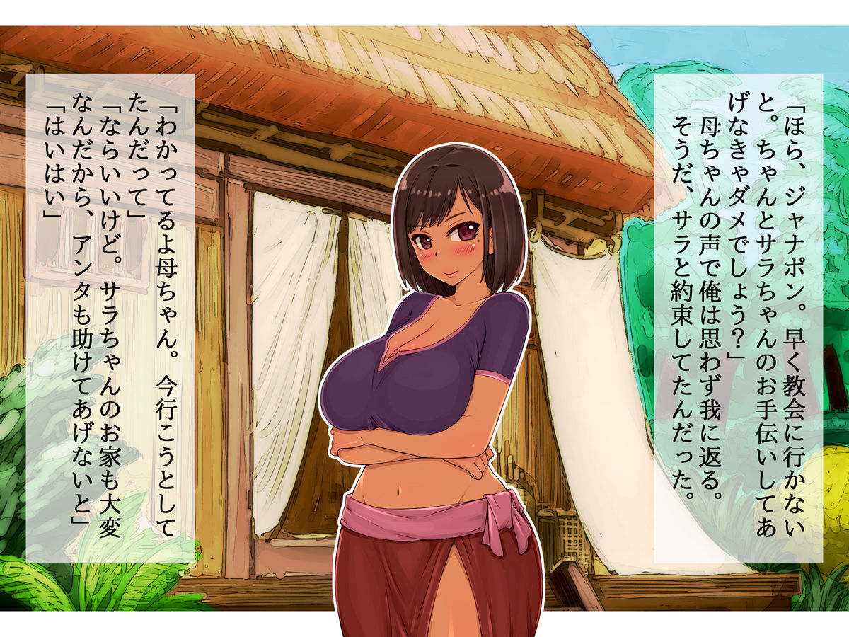 Kasshoku Hitozuma Netorare ~Yurushite Anata. Watashi, Shinpu-sama no Ochinpo no Hou ga Suki Mitai~ page 6 full