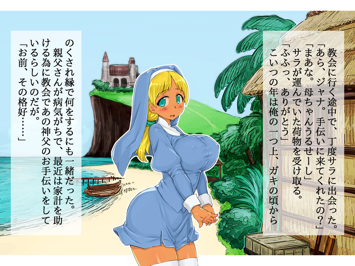 Kasshoku Hitozuma Netorare ~Yurushite Anata. Watashi, Shinpu-sama no Ochinpo no Hou ga Suki Mitai~ page 8 full