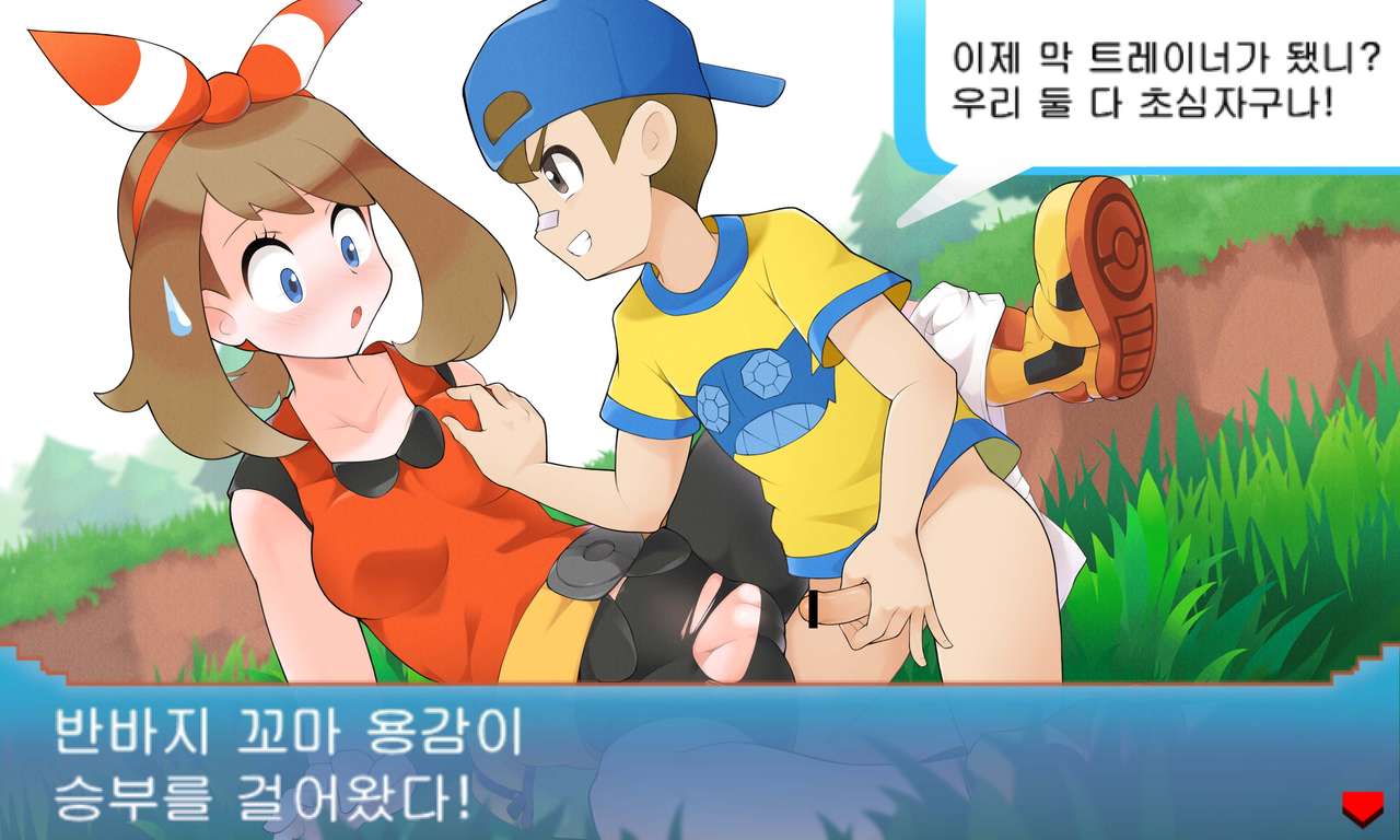 PokeTra Battle  vs Trainer page 1 full