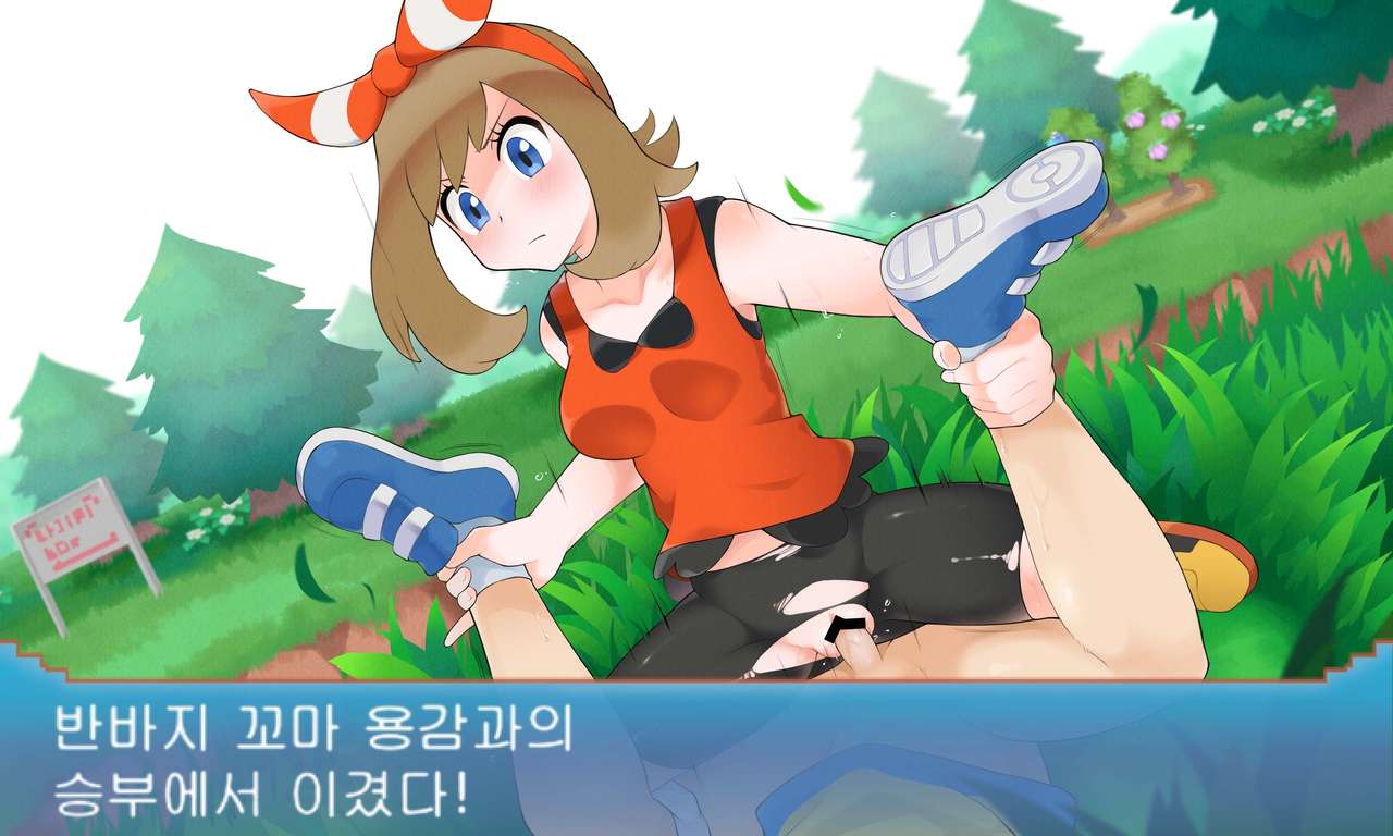 PokeTra Battle  vs Trainer page 2 full