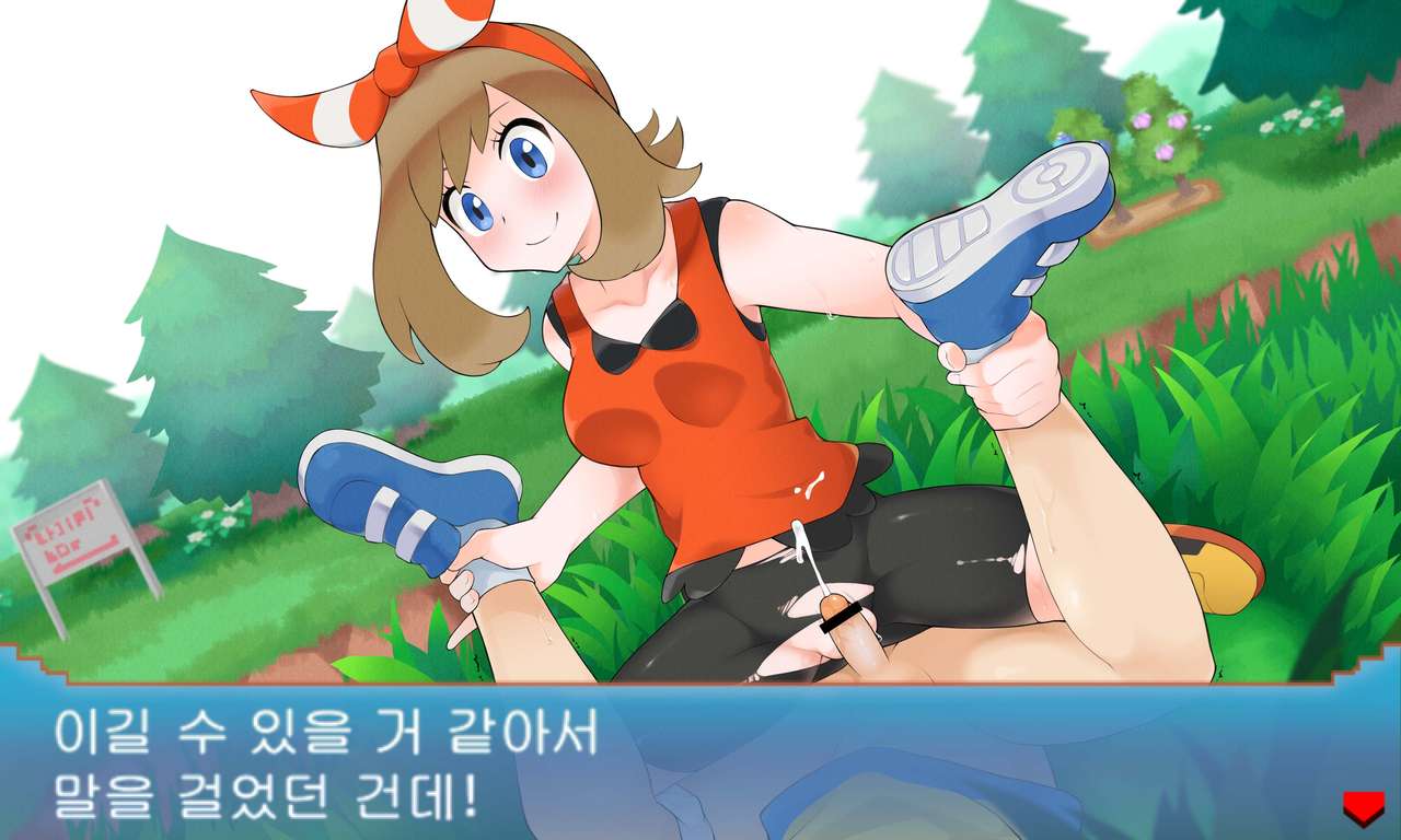 PokeTra Battle  vs Trainer page 3 full