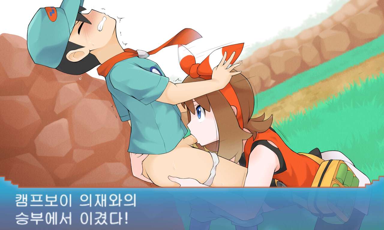 PokeTra Battle  vs Trainer page 8 full