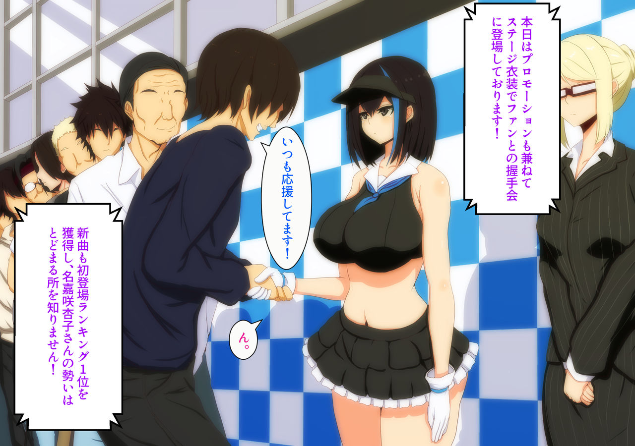 Televi o Minagara Idol to! page 1 full