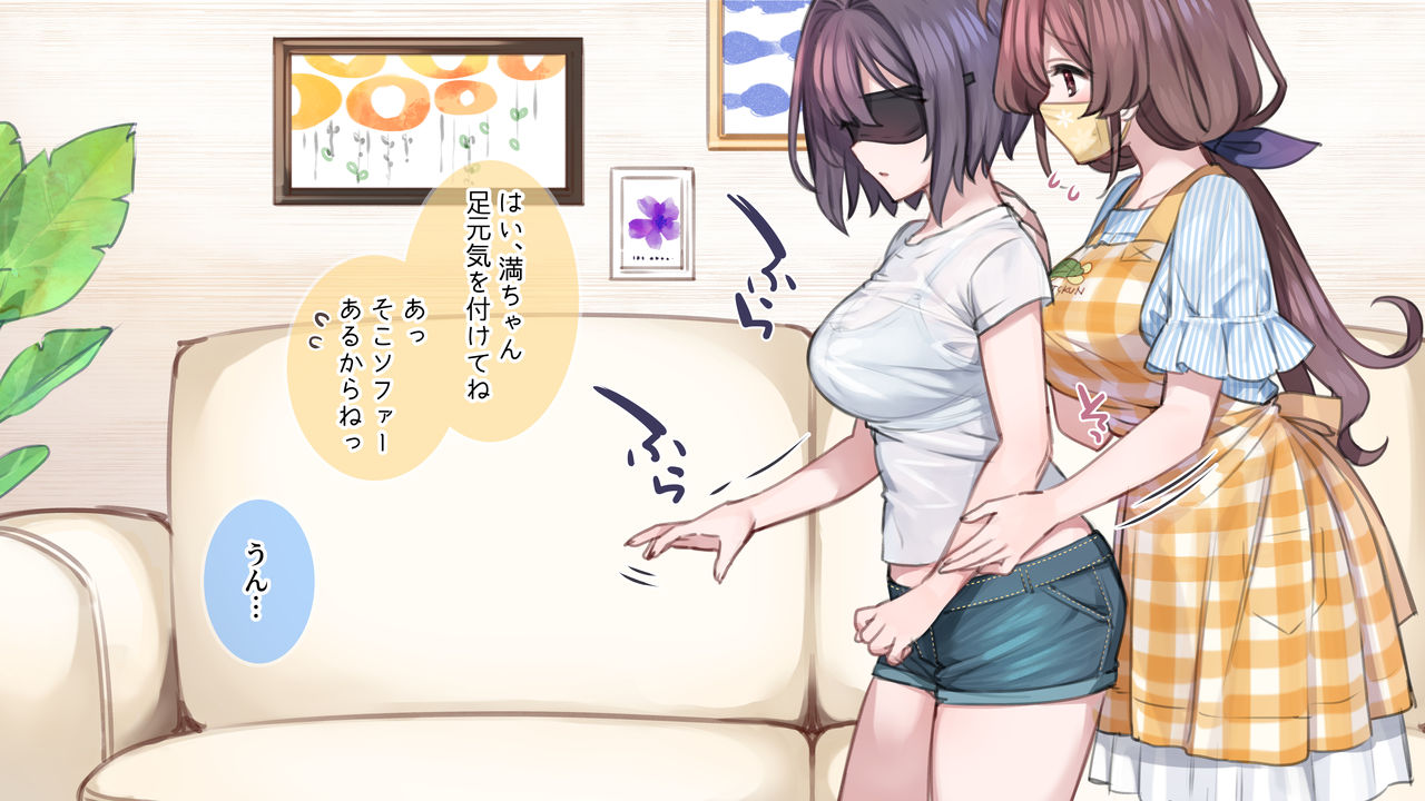 Saimin de ? Kazoku de H na ♥ Tuber Seikatsu Mekakushi Quiz Zenpen page 1 full