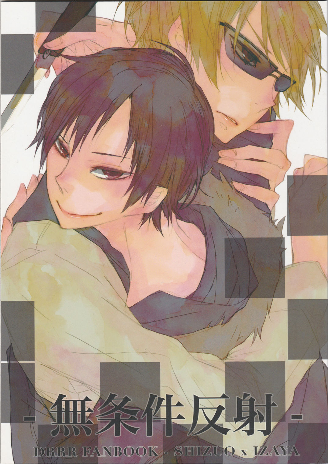 Mujouken Hansha page 1 full