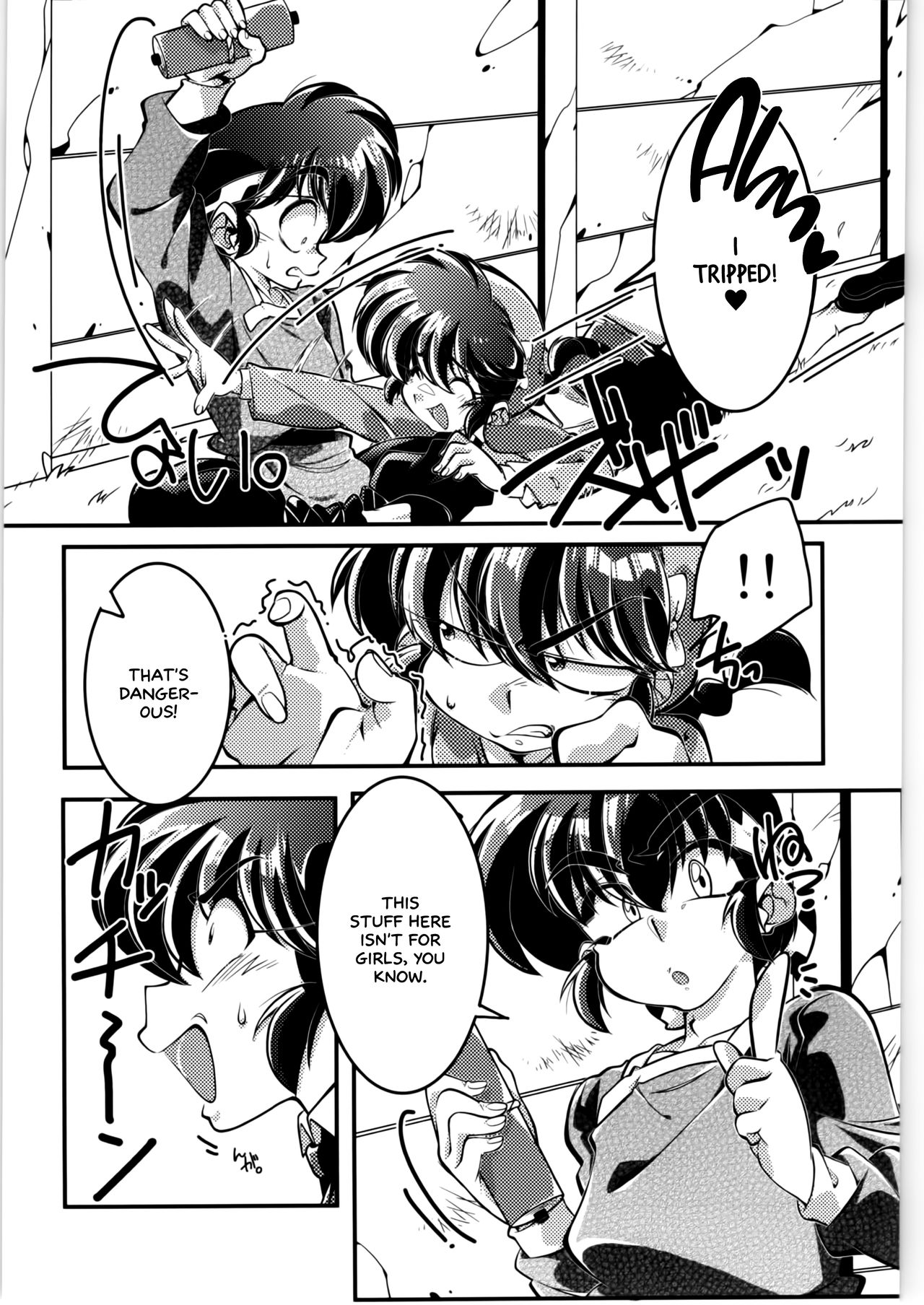Sono Ai Watashi ni Kimenasai!   =White Symphony= page 5 full