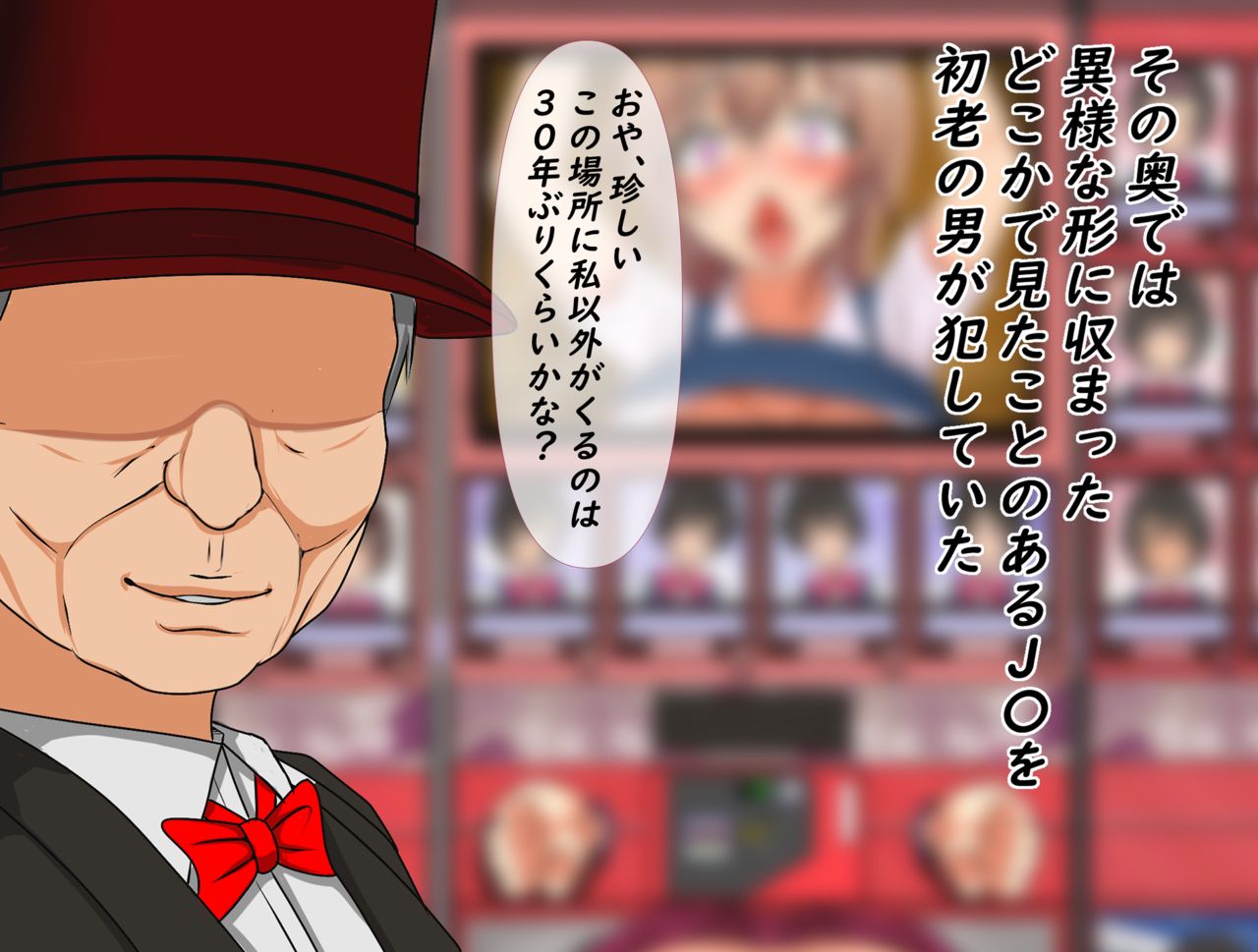 jidouhanbaiki de kaeru Classmate no nama onaho page 5 full