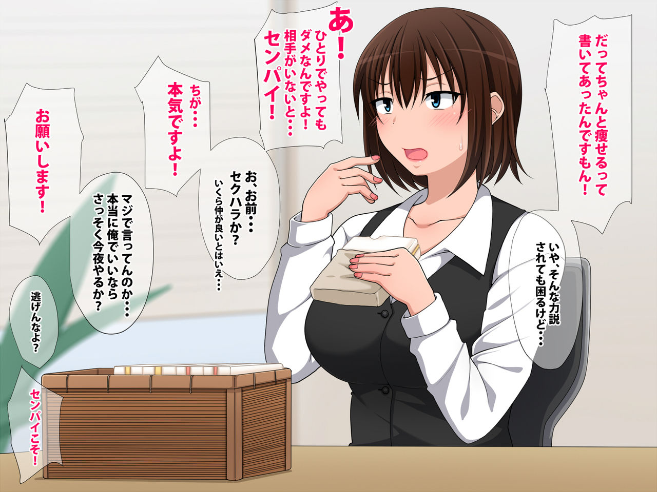 Ecchi de Yasetara Kurou wa Shinai page 5 full