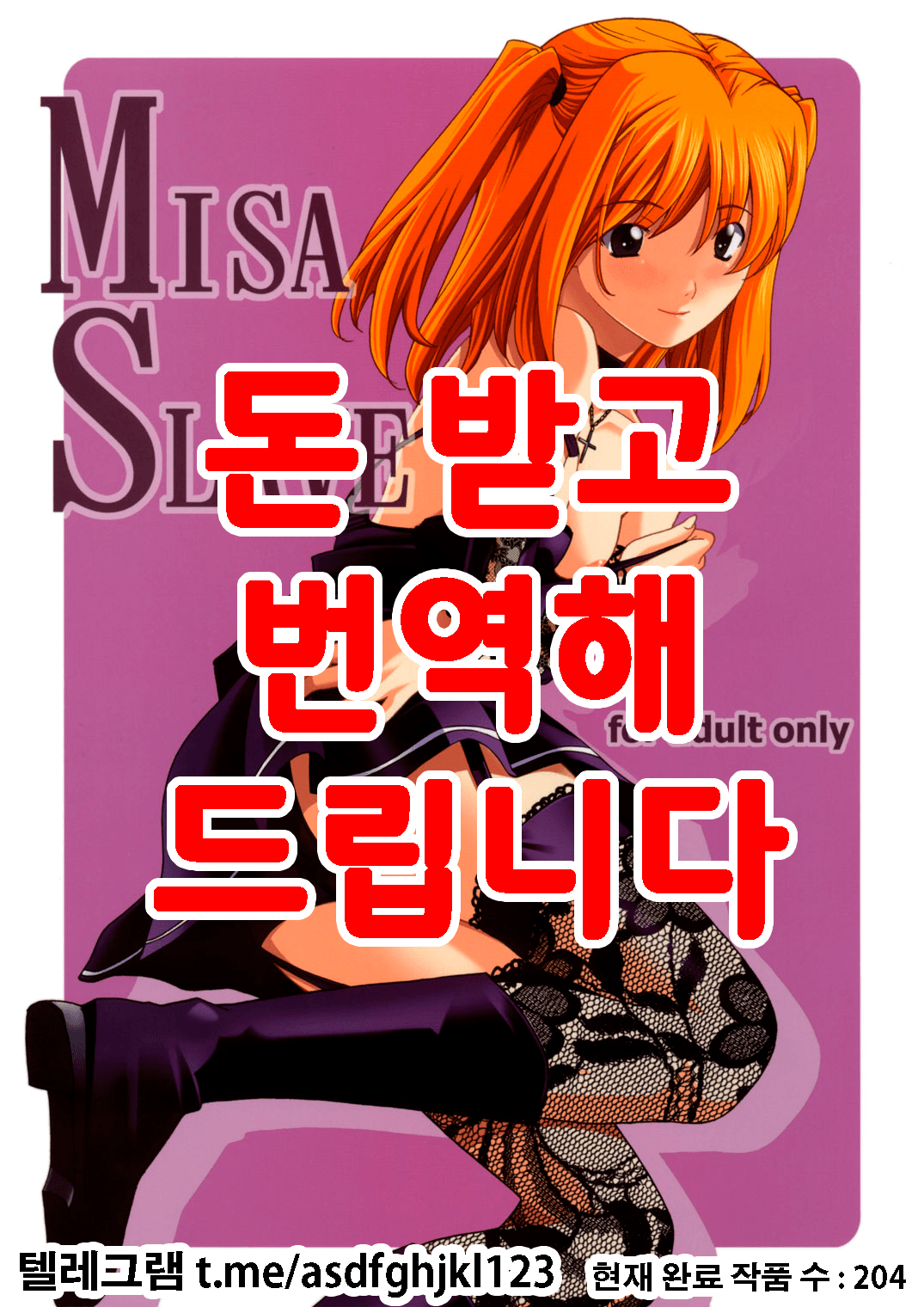 Misa Slave page 1 full