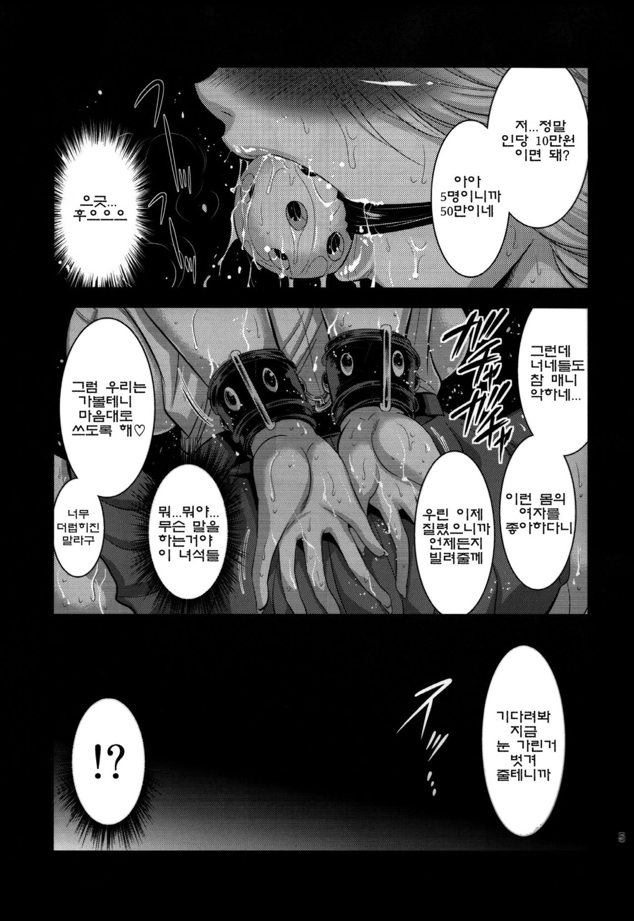 Futagiku page 2 full