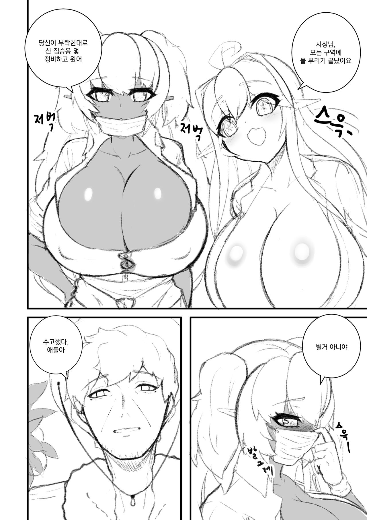 엘븐's 동인지 page 4 full