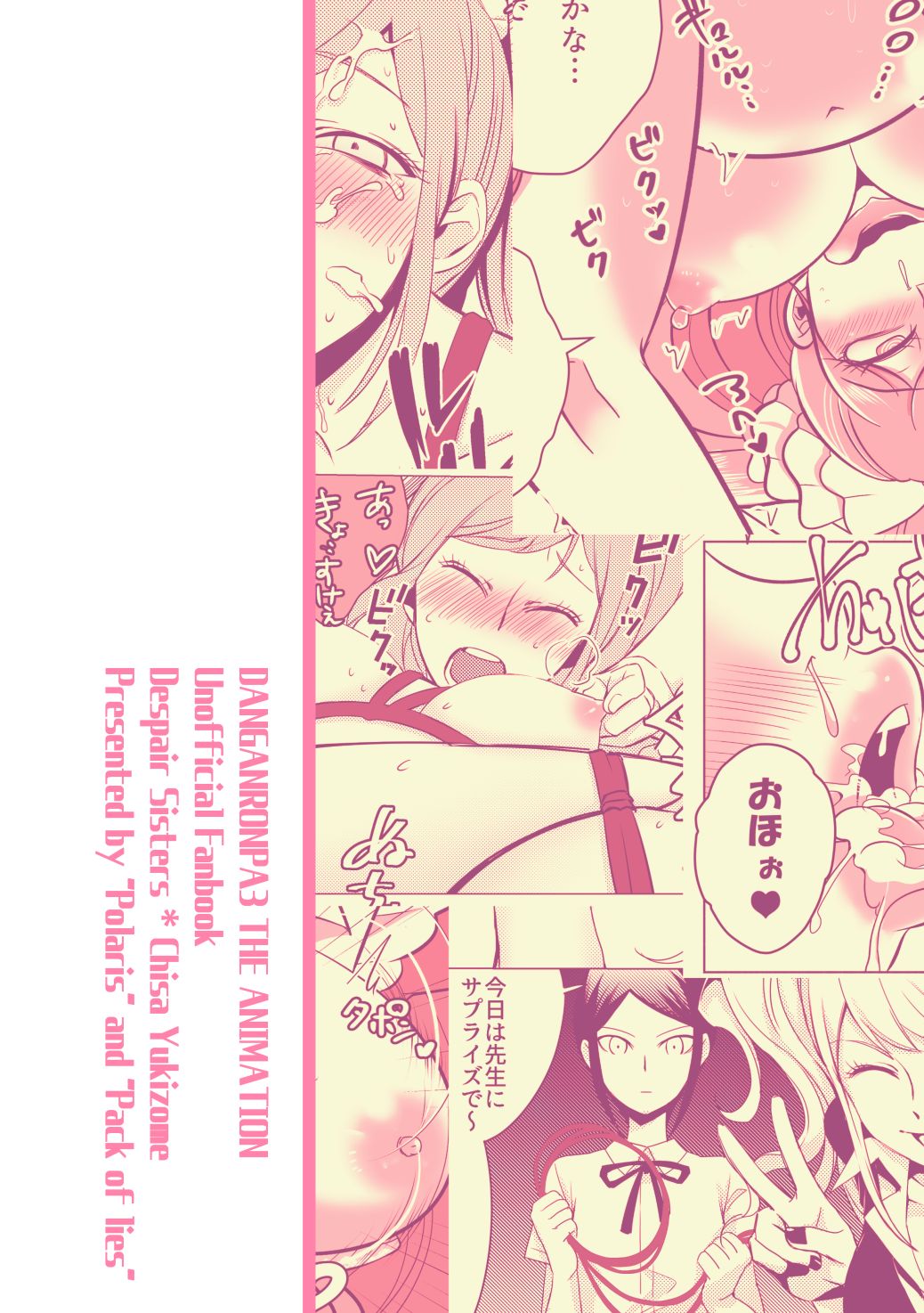 Yukizome Sennou Re ￮ Pu Manga page 6 full