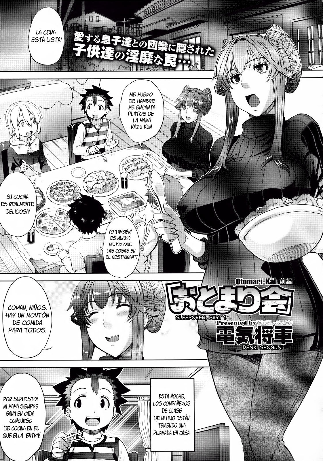 Otomarikai 1-2 | Sleepover 1-2 page 1 full
