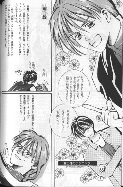 Hoken Taiiku no Hon page 5 full