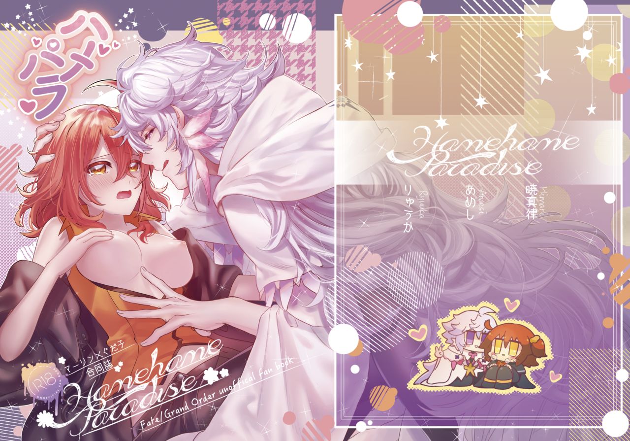 Hamehame Paradise sample page 1 full