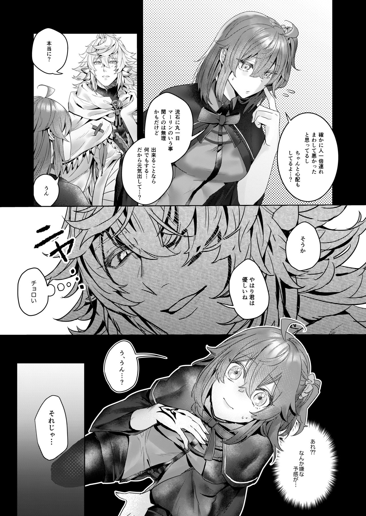 Hamehame Paradise sample page 10 full