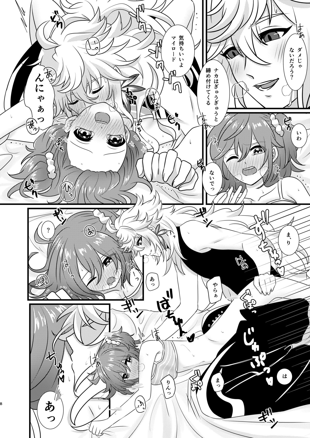 Hamehame Paradise sample page 3 full