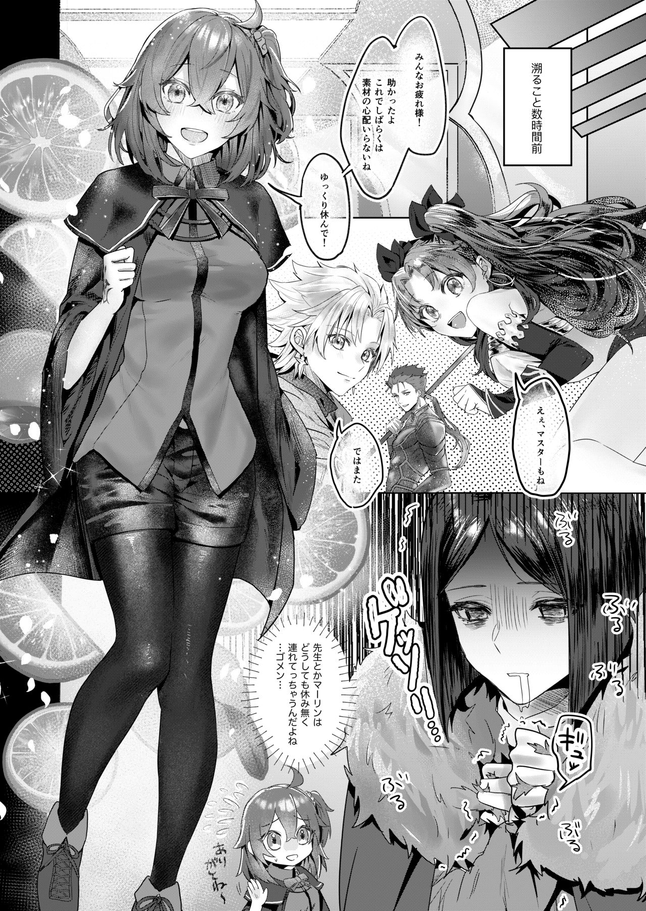 Hamehame Paradise sample page 9 full