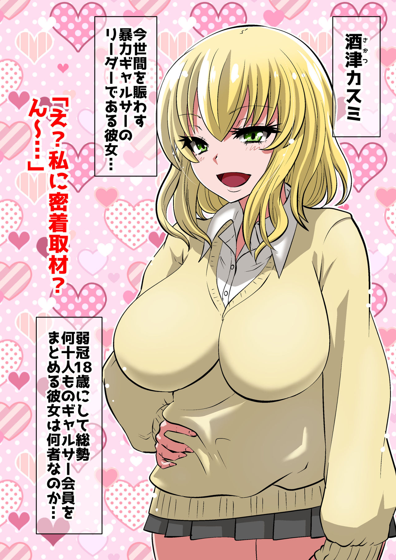 Mob ni Makeru Railgun 2 page 1 full