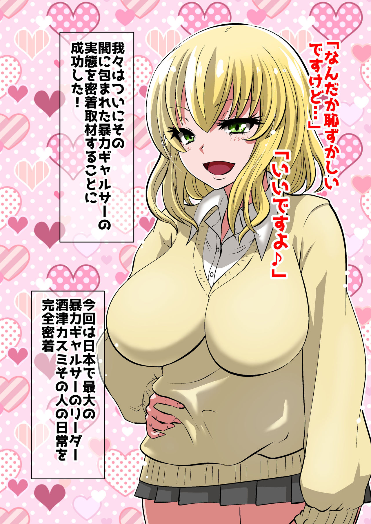Mob ni Makeru Railgun 2 page 2 full