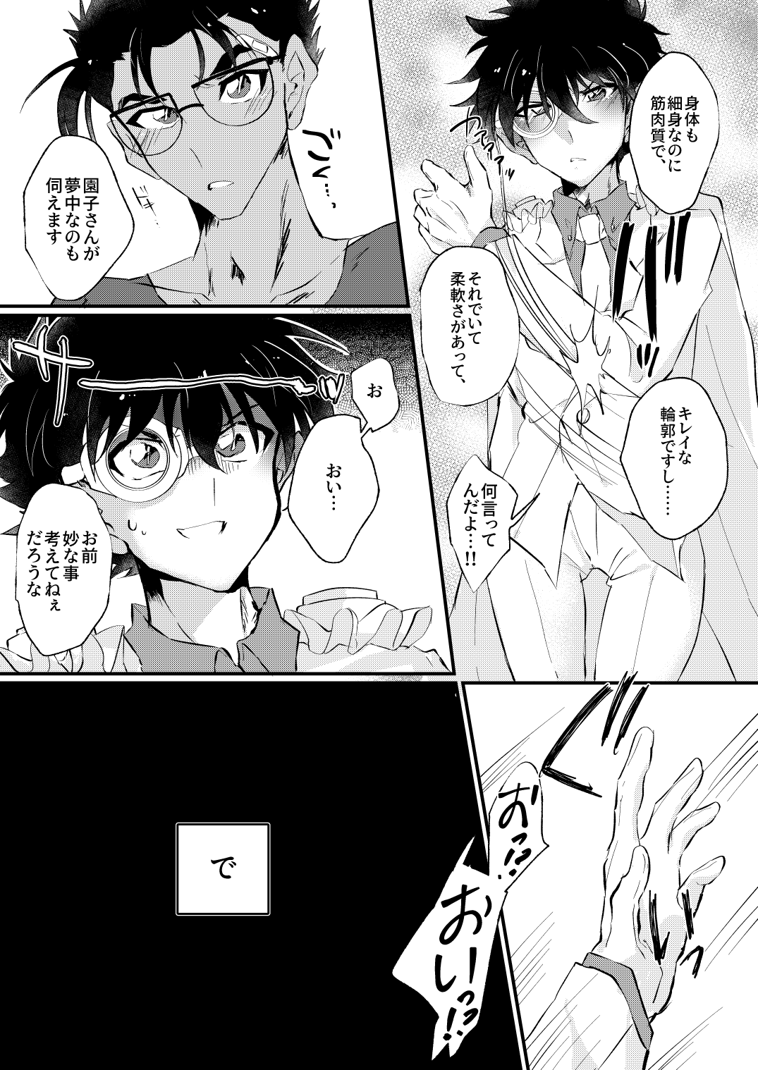  page 9 full