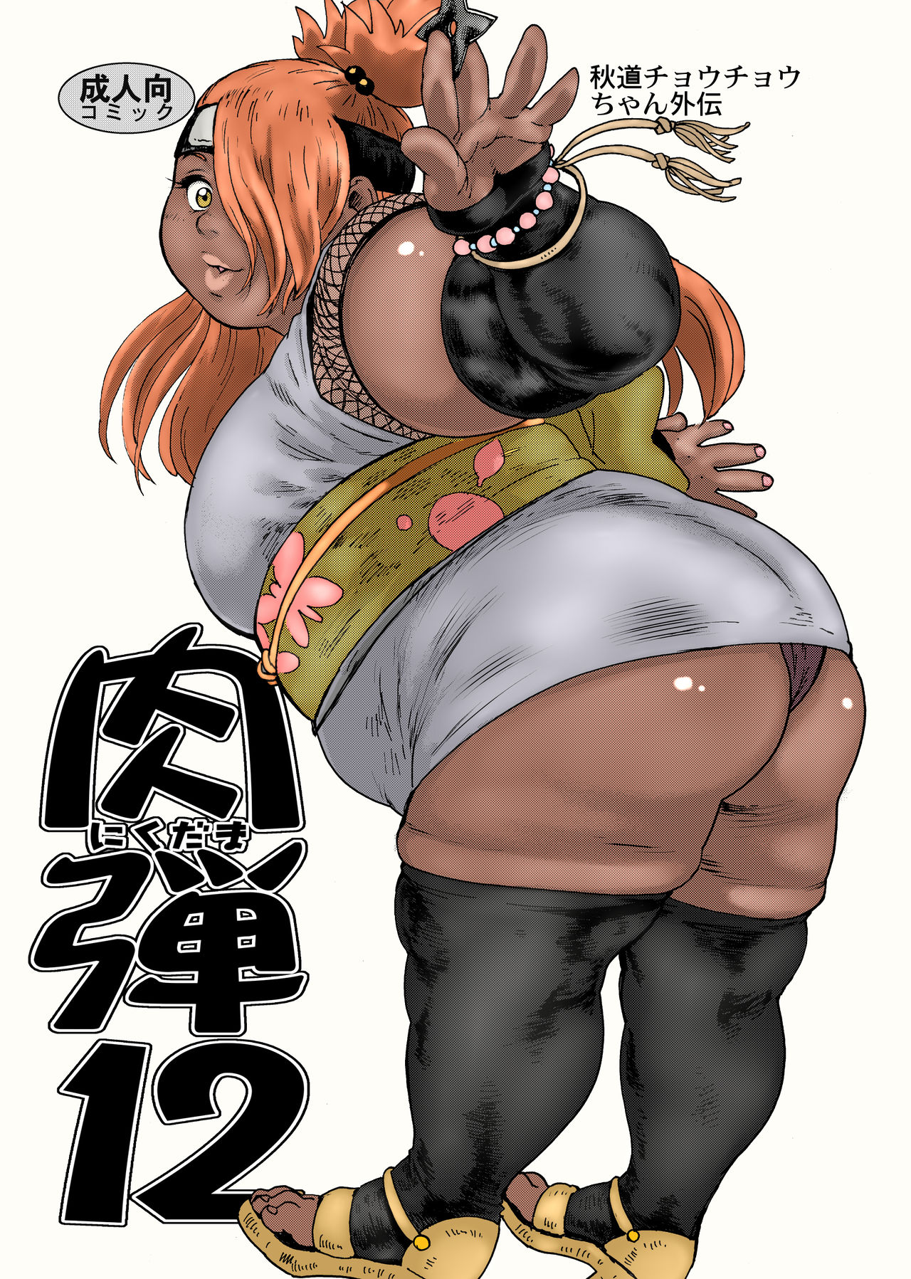 My colors Hentai V2 page 8 full