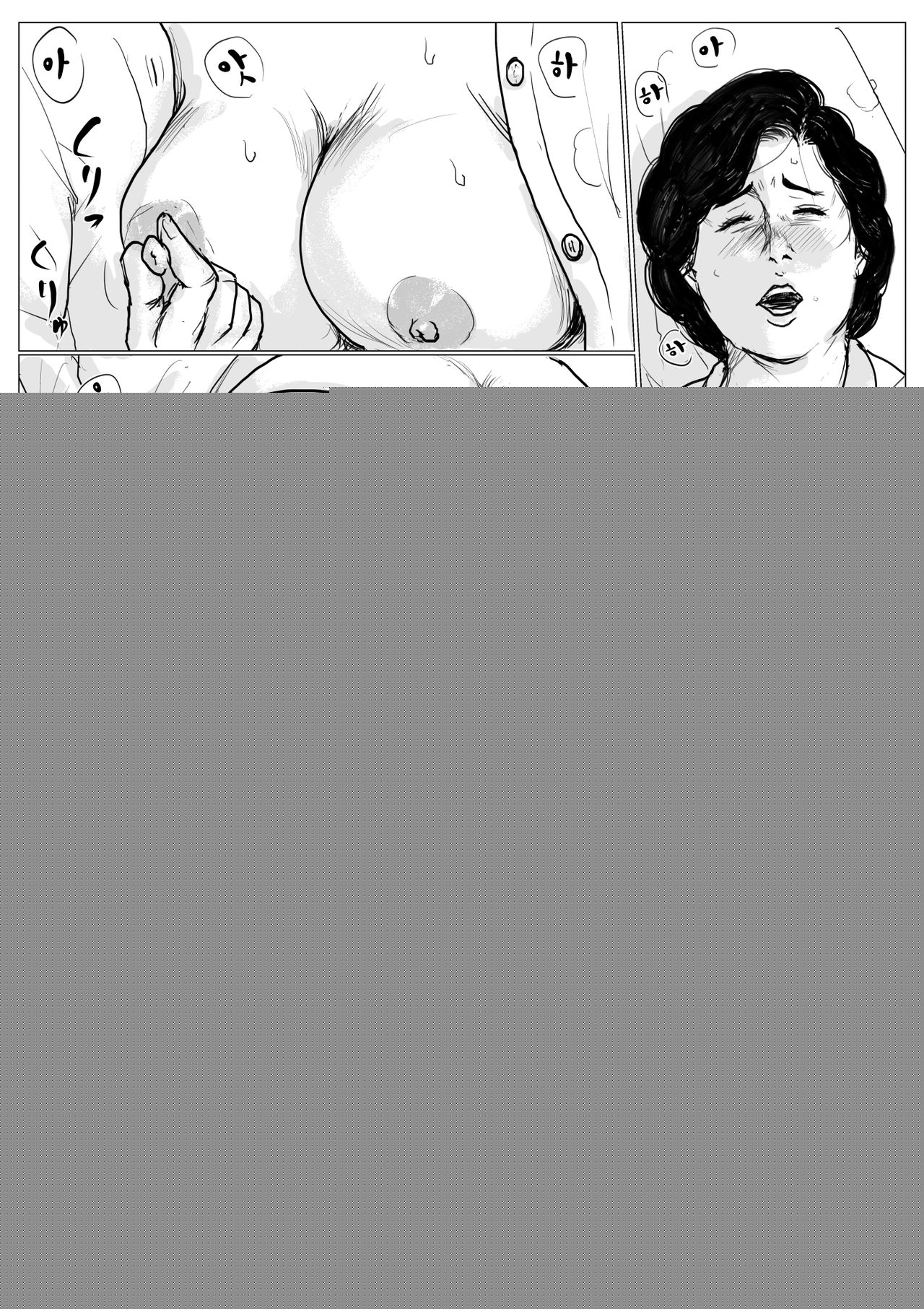 Haha ni Koishite Remake Ban | 엄마를 사랑해서 page 9 full