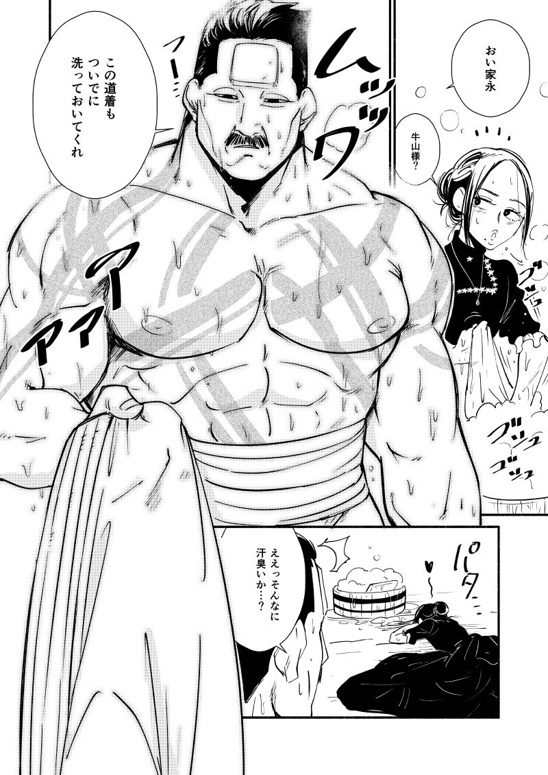 GK Matome page 5 full