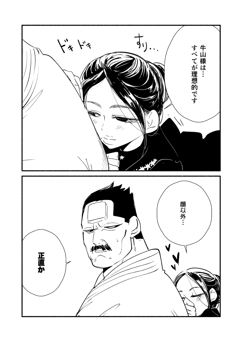GK Matome page 7 full
