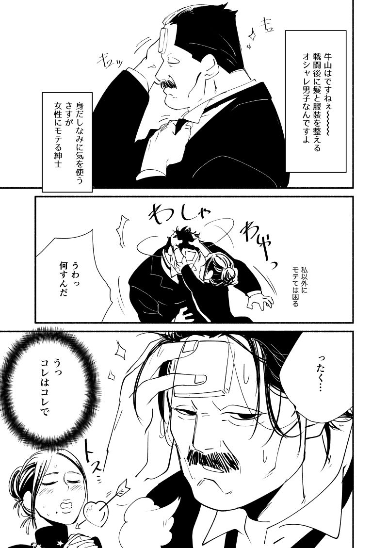 GK Matome page 8 full