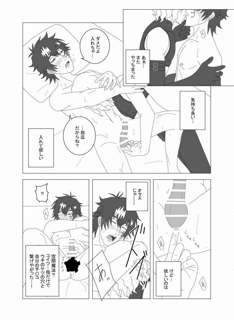 Rhya -Victim- page 2 full
