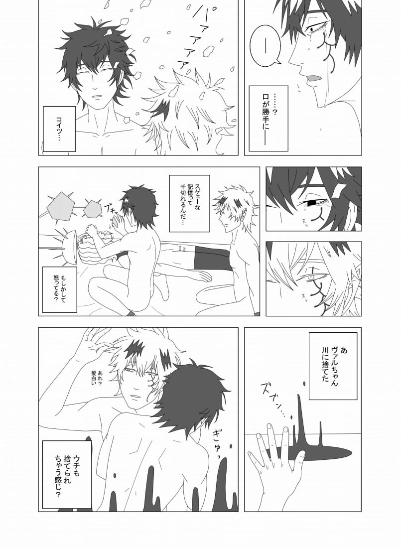 Rhya -Victim- page 4 full