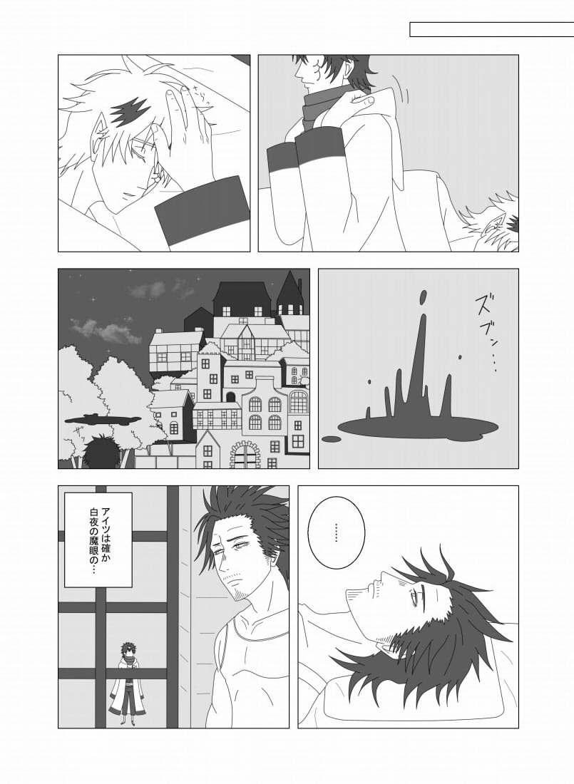 Rhya -Victim- page 9 full