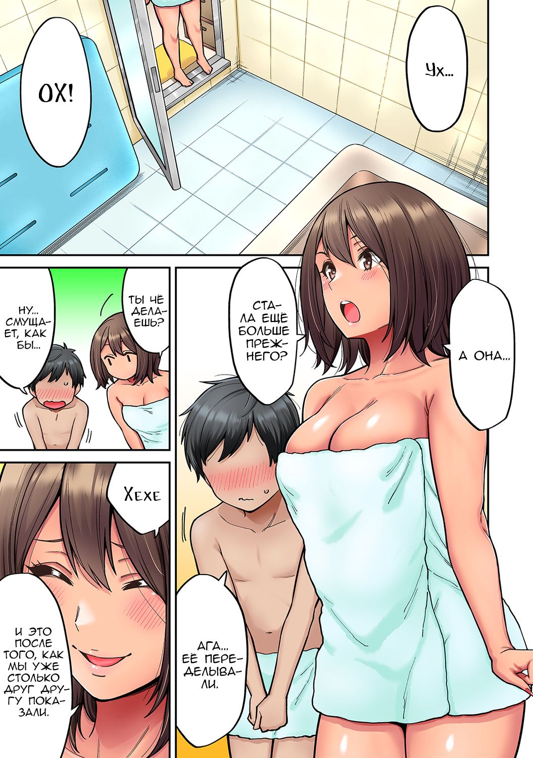 Akogare no Nee-chan ga Gal ni Natte Kaette Kita Natsuyasumi Ch. 3 page 4 full